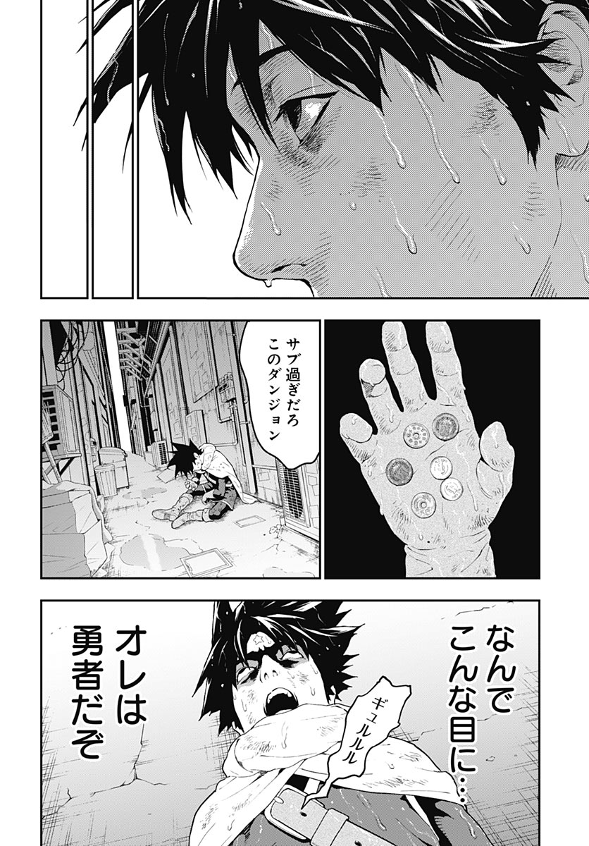 YUUSHA YUKIO Chap 2 - Pic 18