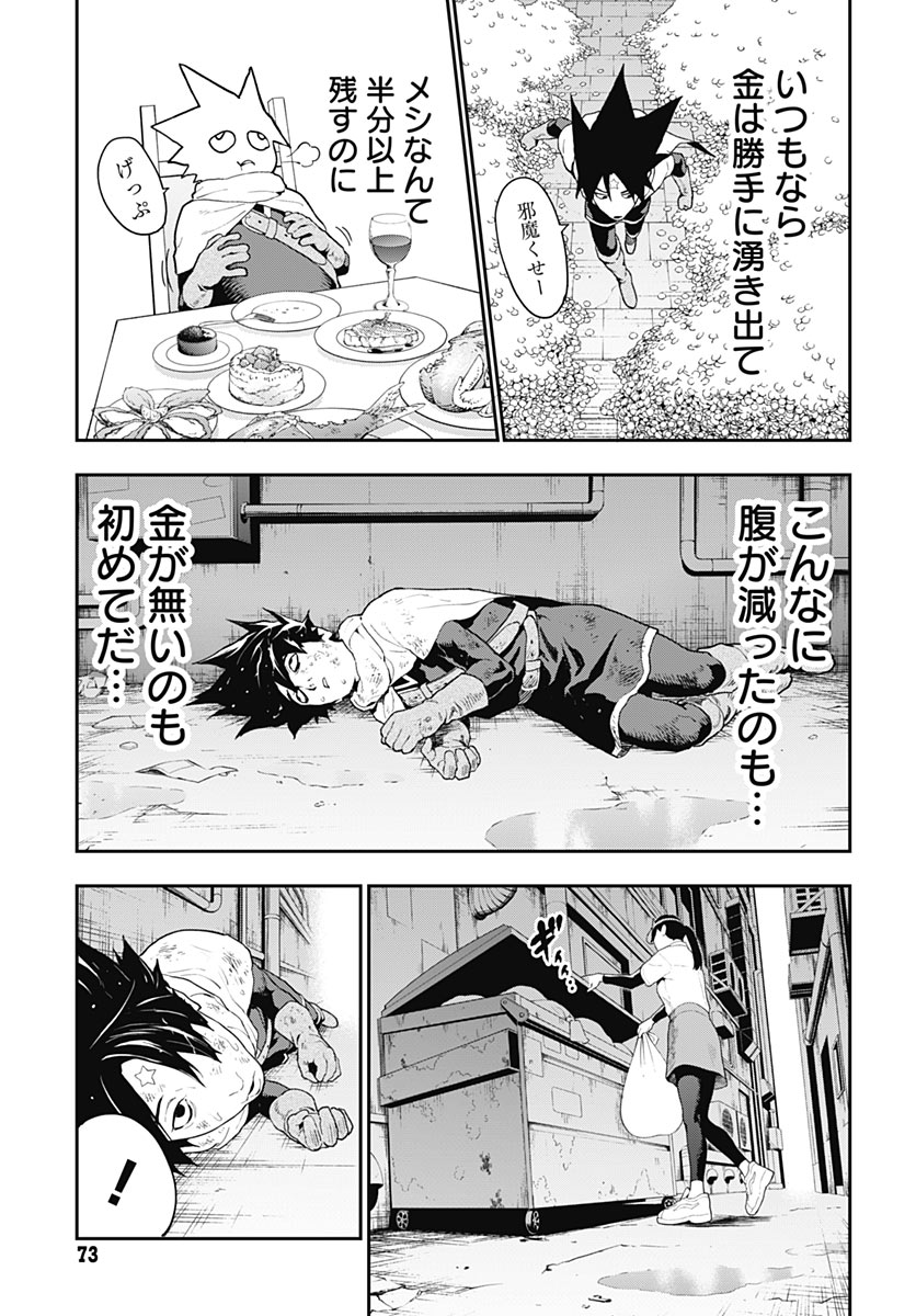 YUUSHA YUKIO Chap 2 - Pic 19