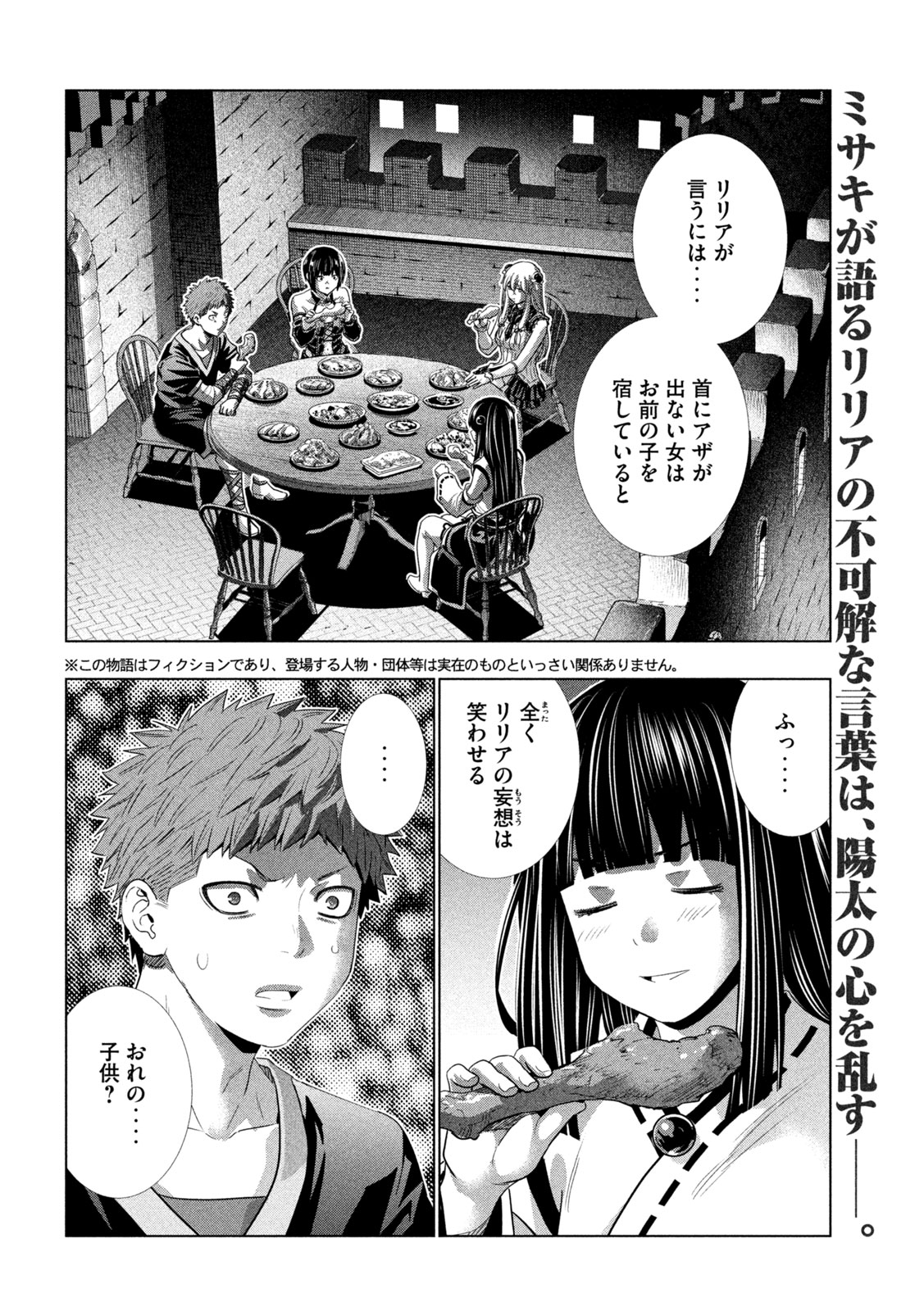 PARALLEL PARADISE - RAW Chap 340 - Pic 2