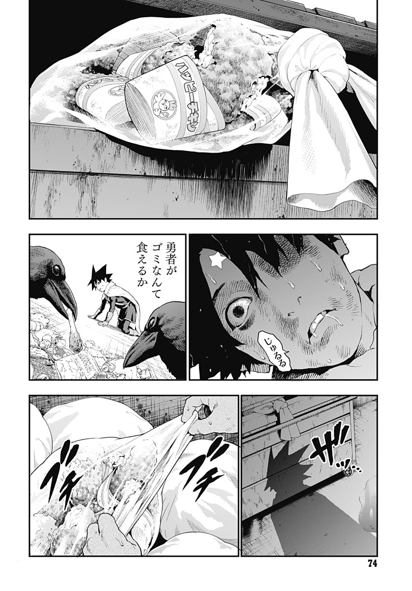 YUUSHA YUKIO Chap 2 - Pic 20