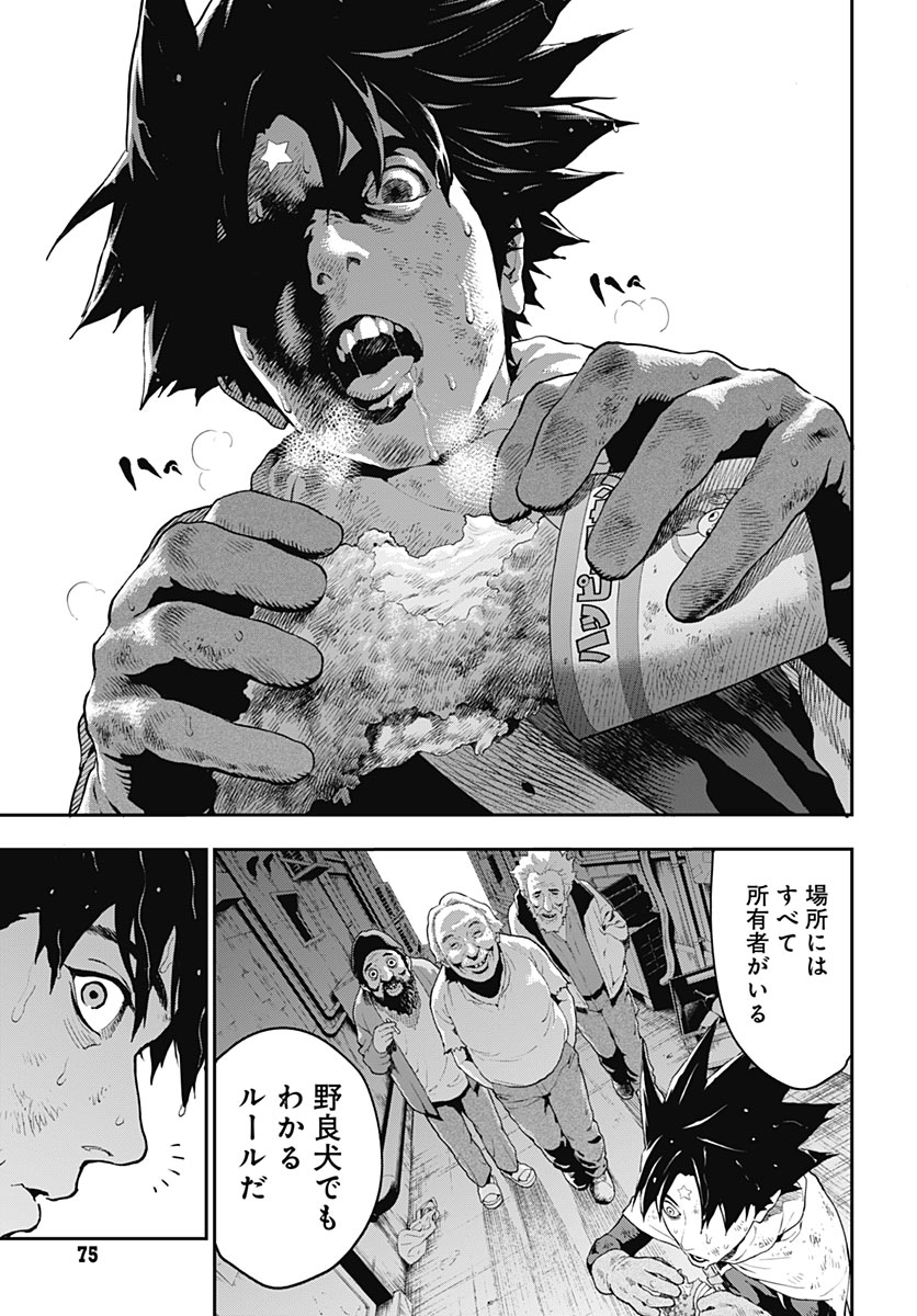 YUUSHA YUKIO Chap 2 - Pic 21
