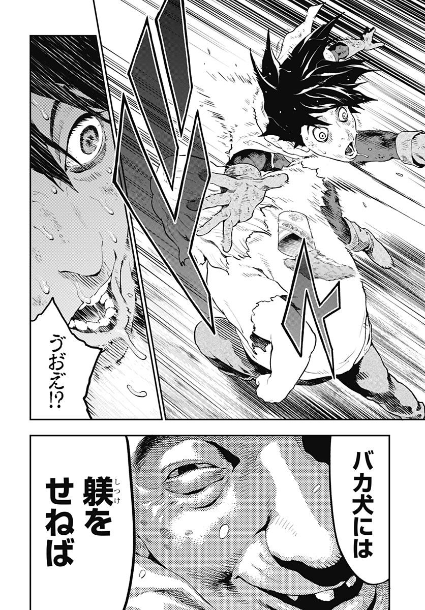 YUUSHA YUKIO Chap 2 - Pic 22