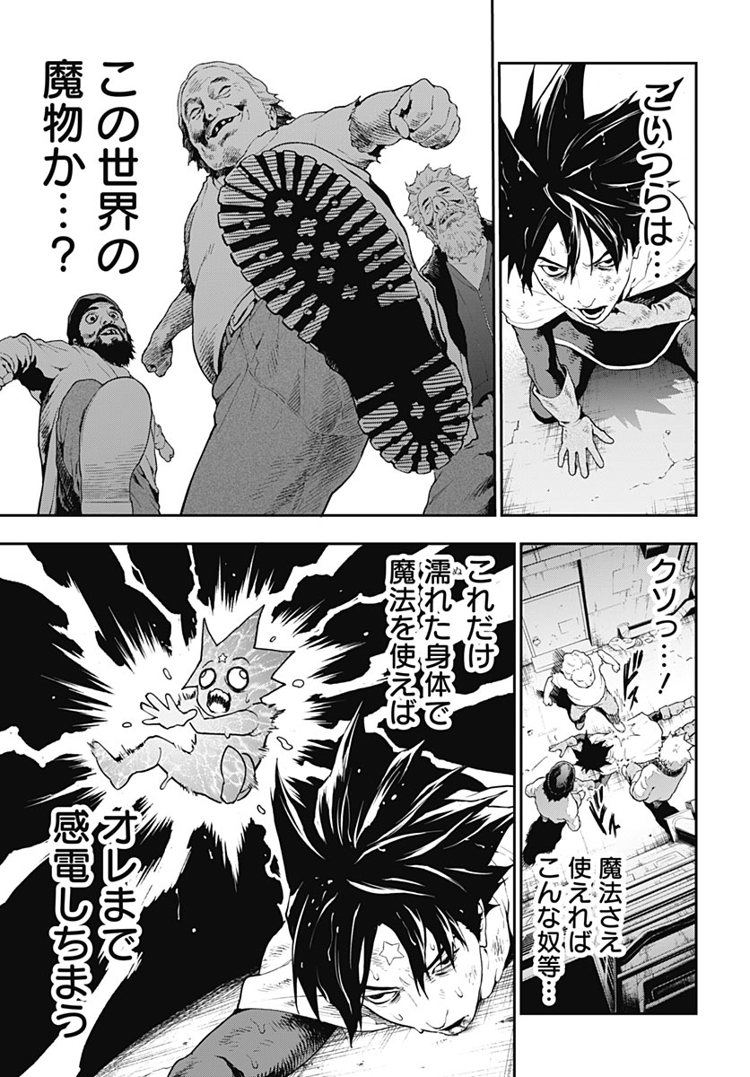 YUUSHA YUKIO Chap 2 - Pic 23
