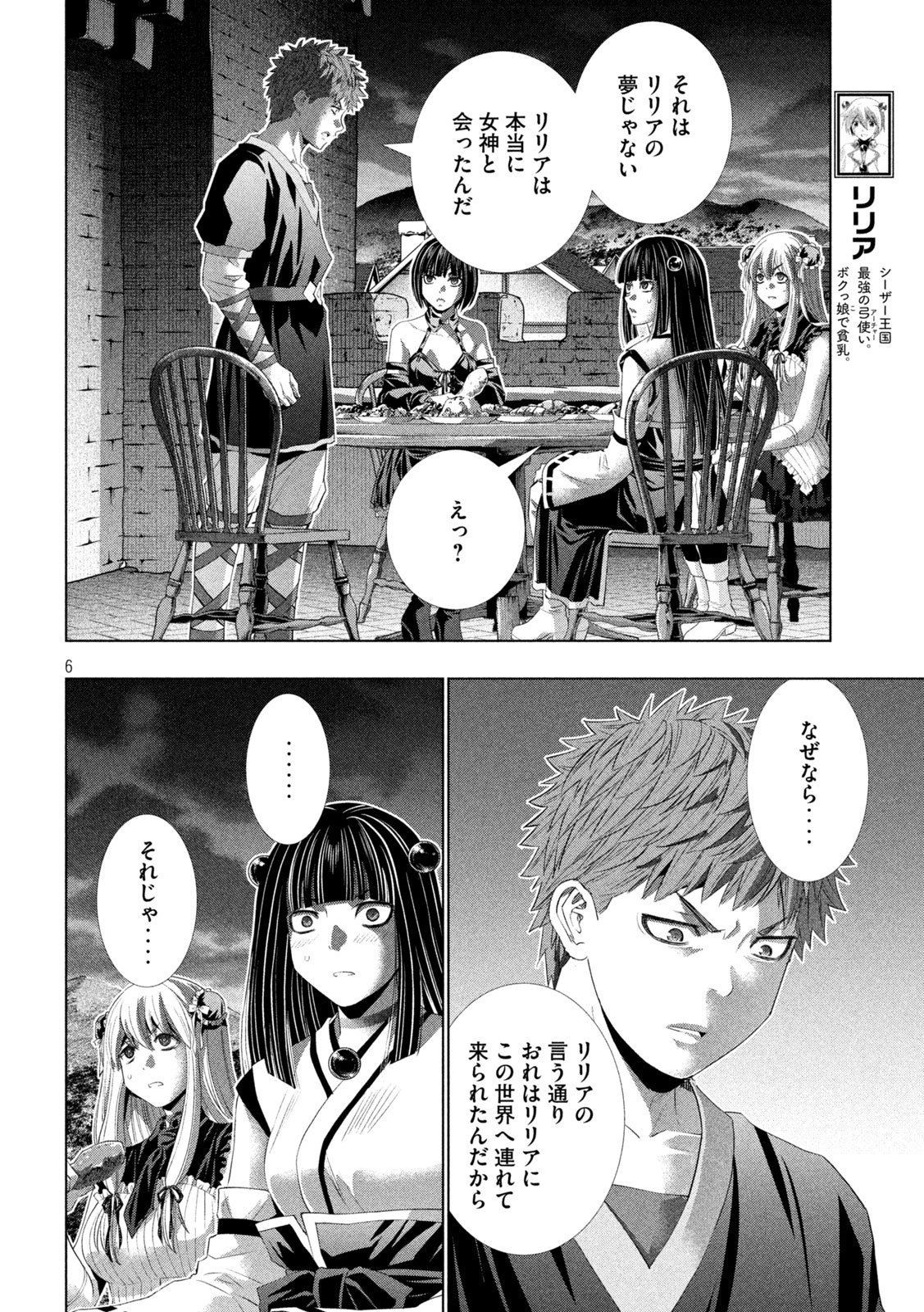 PARALLEL PARADISE - RAW Chap 340 - Pic 6