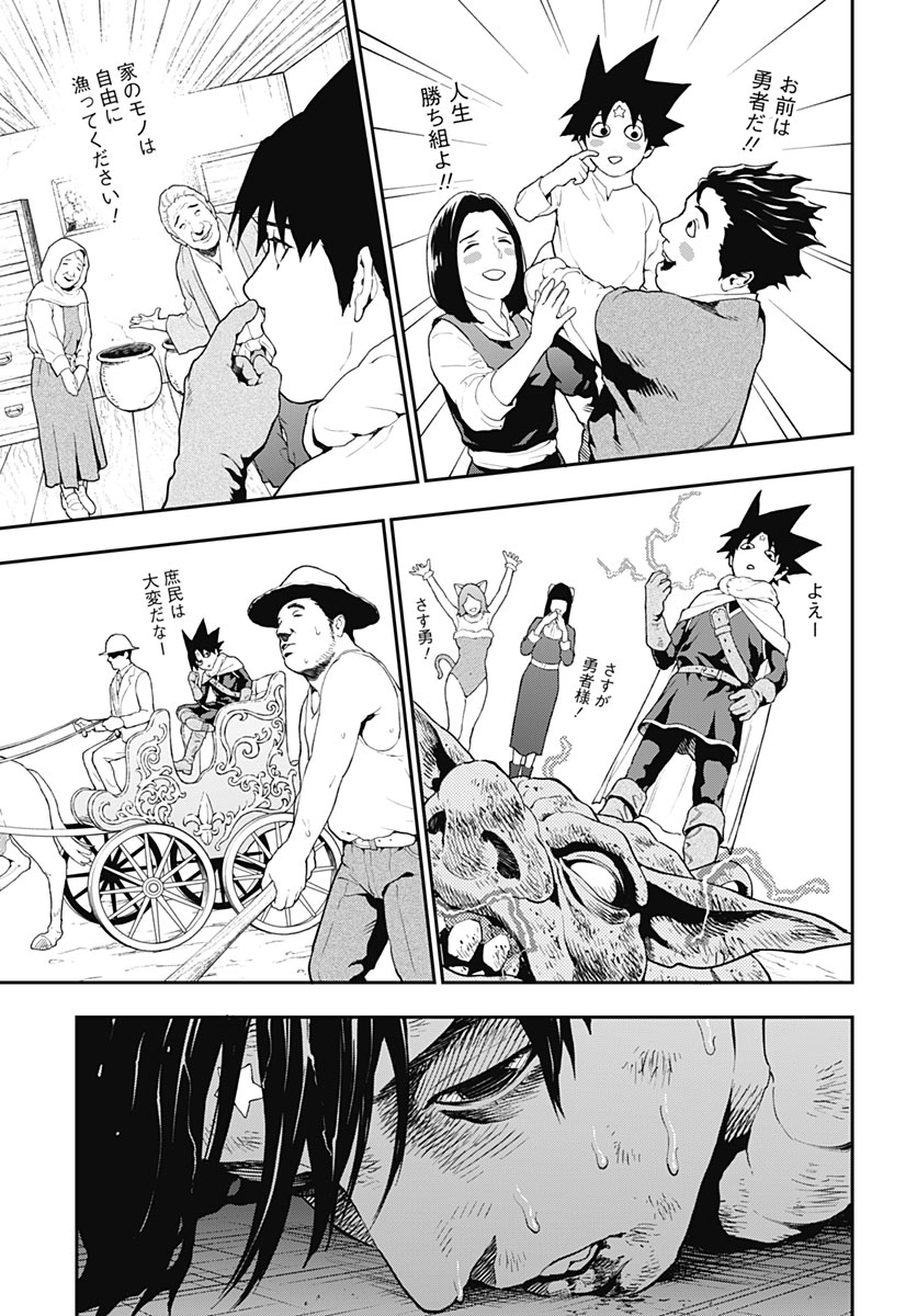 YUUSHA YUKIO Chap 2 - Pic 25