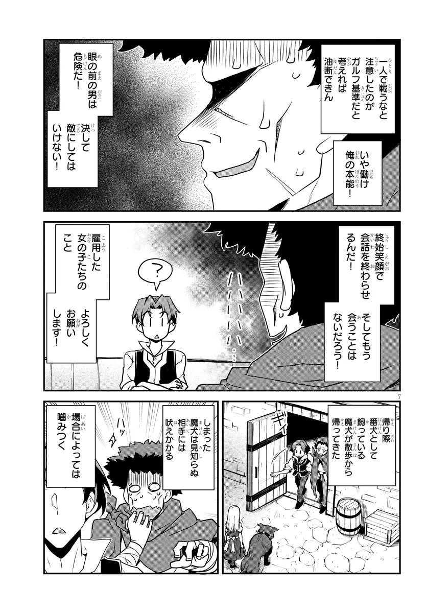 ISEKAI NONBIRI NOUKA - RAW Chap 333 - Pic 7