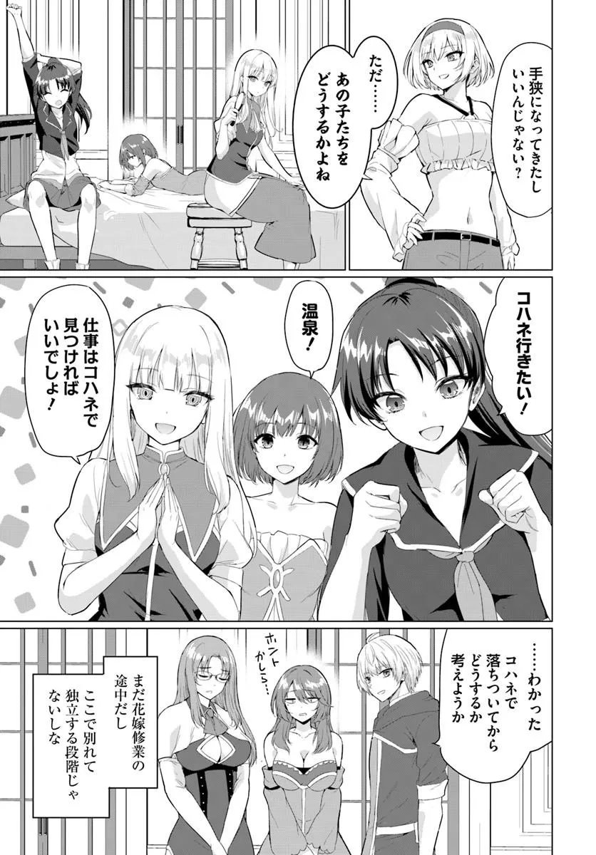 YUUSHA NI ZENBU UBAWARETA ORE WA YUUSHA NO HAHAOYA TO PARTY WO KUMIMASHITA! Chap 40 - Pic 7