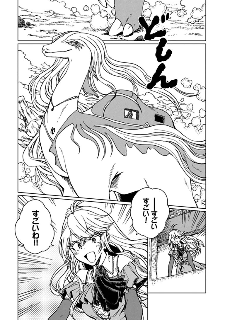 I’m a Humiliated, Incompetent Person, but I Alone Can Talk to Dragons, So I Can Choose All the SSS Skills and Loophole Items I Want to. I’m Going to Become Famous and Respected, So, to the People Who Humiliated Me – Go Die in a Ditch Chap 47.2 - Pic 7