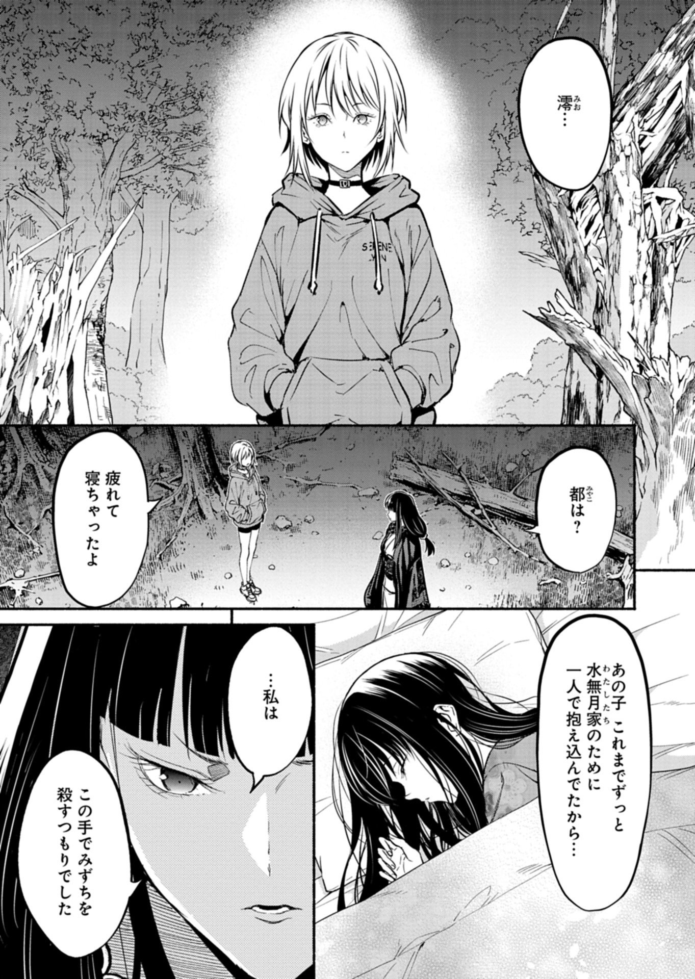 ISEKAI KARA KIKAN SHITARA CHIKYUU MO KANARI FANTASY DESHITA. ATO, MAKE HEROINE DOMO KOCCHI MINNA. Chap 15.2 - Pic 7