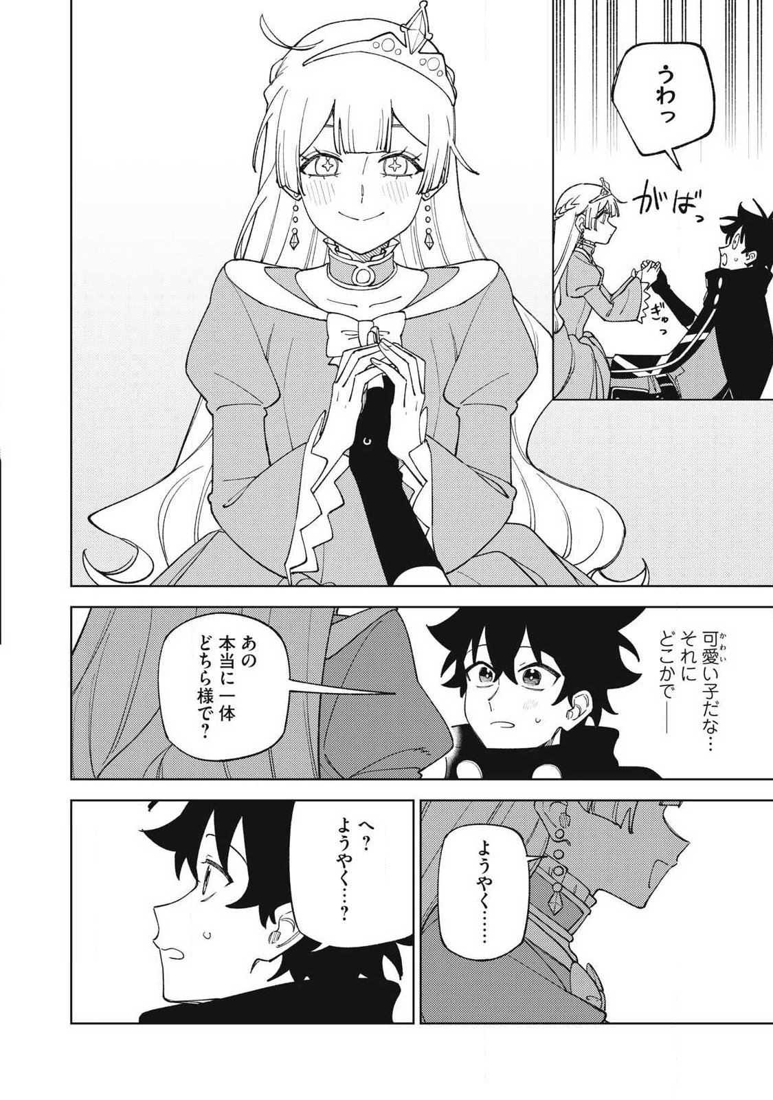 ETSURAKU PARTY KARA KAIKO SARETA [NOROIGUSHI] ~ “NOROI NO AITEMU” SHIKA TSUKUREMASENGA, SONO SEINO WA ATIFAKUTO KYUU NARI……!~ Chap 61.3 - Pic 7