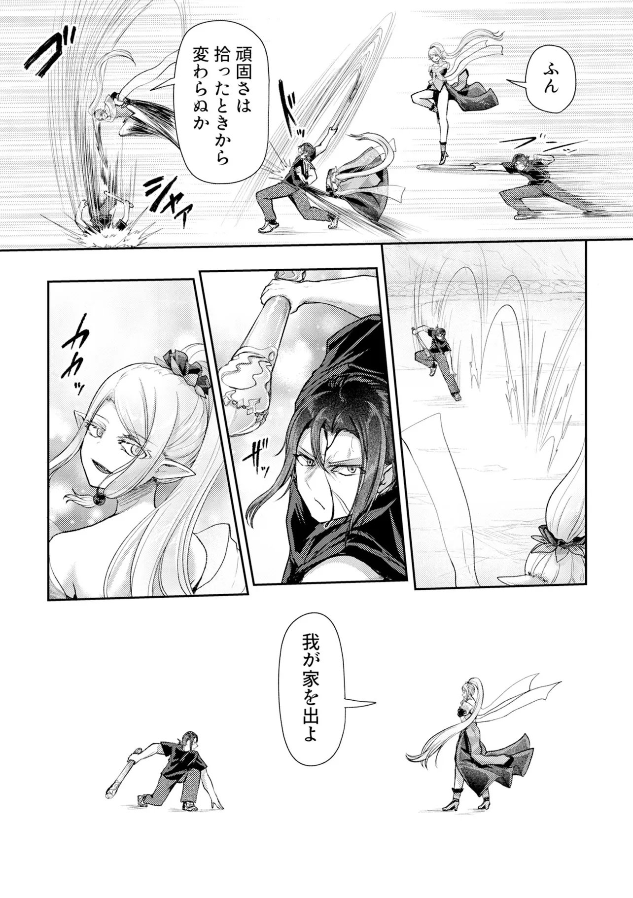 HONGKONG GINKITAN Chap 18 - Pic 7