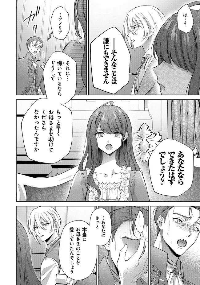 RISU NI NATTESHIMATTA KONYAKU SHA GA, KEGIRAI SHITEITA HAZU NO WATASHI NI TASUKE WO MOTOMETEKIMASHITA. Chap 14 - Pic 7