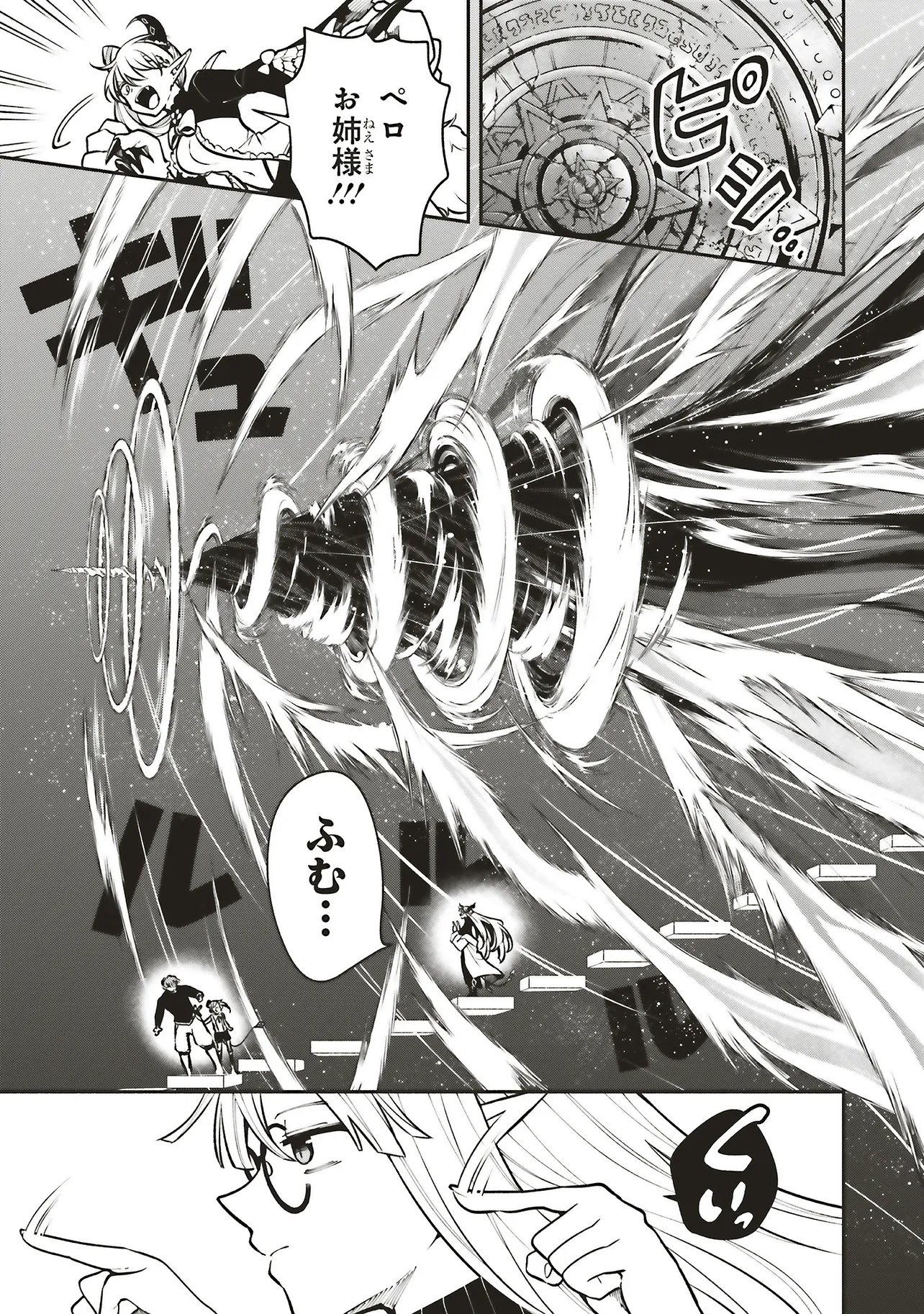 SHINKON QUEST - MAOU NO MUSUME WA MAJIME YUUSHA WO OTOSHITAI Chap 19.1 - Pic 7
