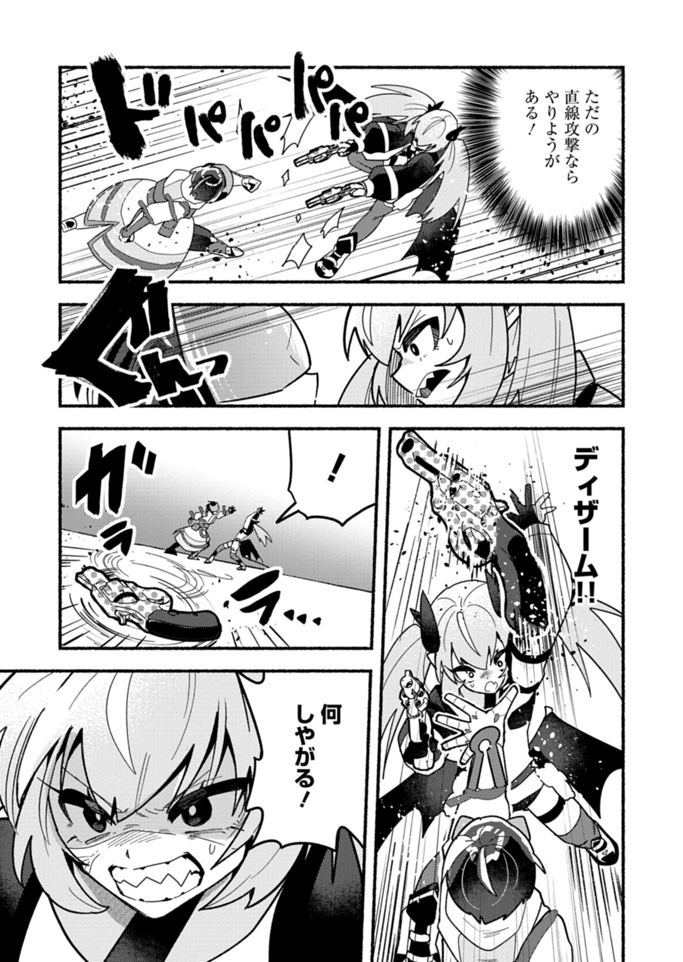 MMO! JIYUU NI GAME WO KOURYAKU SHITARA NINGEN BANARE SHITEMASHITA - RAW Chap 15.1 - Pic 7