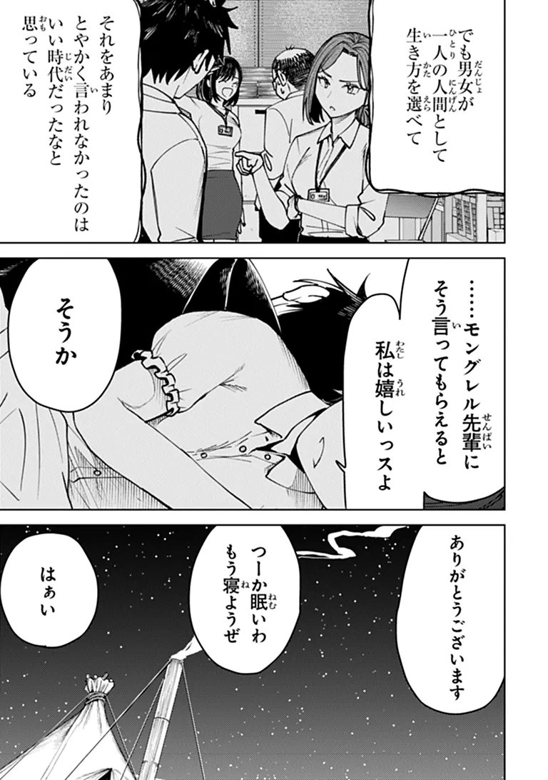 BASTARD SWORDSMAN (MANGA) Chap 31.2 - Pic 7
