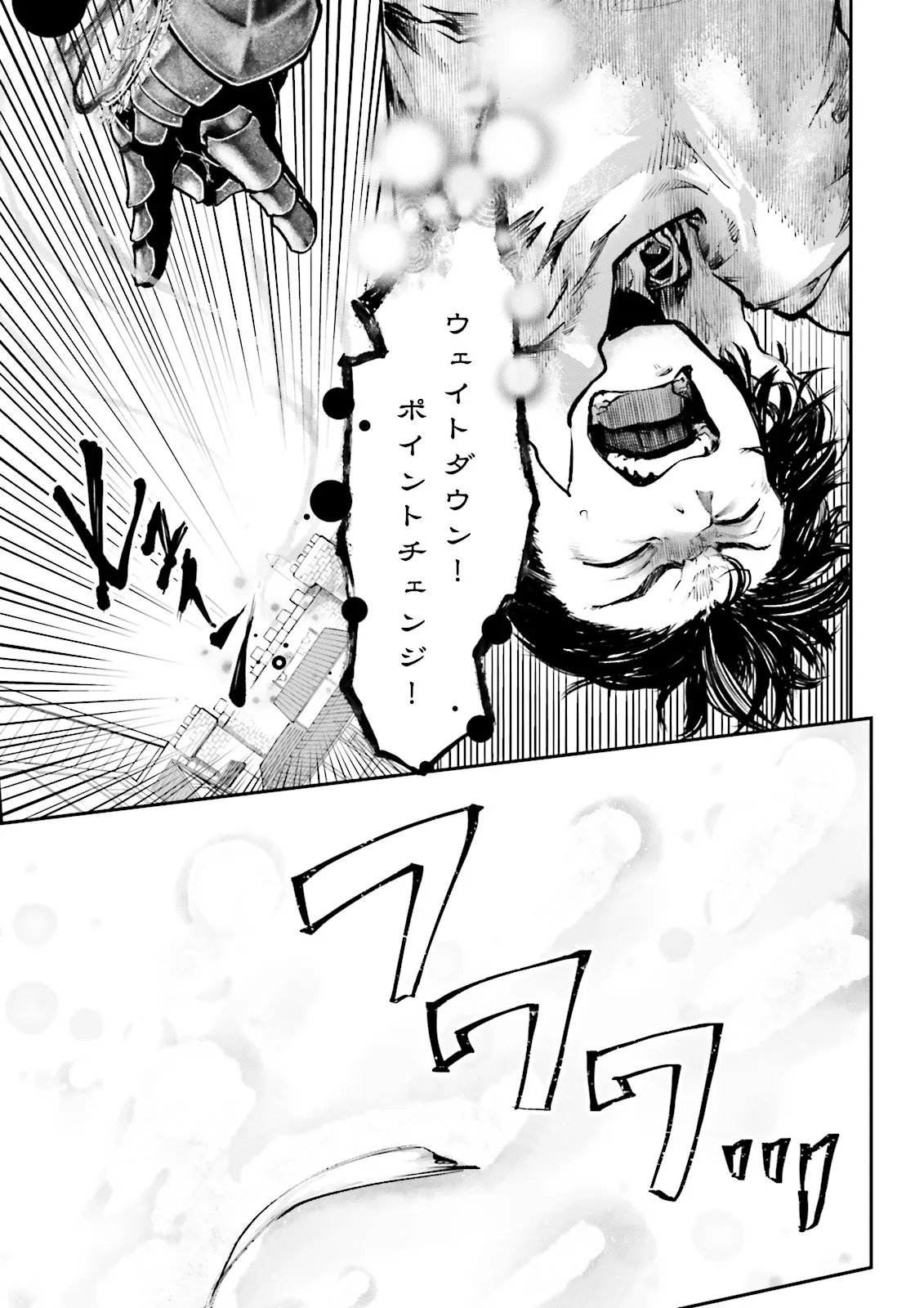 NOROMA MAHOU TO YOBARETA MAHOUTSUKAI WA JUURYOKU MAHOU DE MUSOU SURU - MADA JUURYOKU NO GAINEN NO NAI SEKAI NITE, SHOUNEN WA BANYUUINRYOKU NO OU TO NARU Chap 29.1 - Pic 7