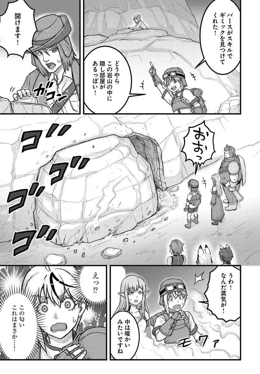 KAKURE TENSEI YUUSHA: CHEAT SKILL TO YUUSHA JOB O KAKUSHITE DAINI NO JINSEI O TANOSHIN DE YARU! (MANGA) Chap 23.2 - Pic 7