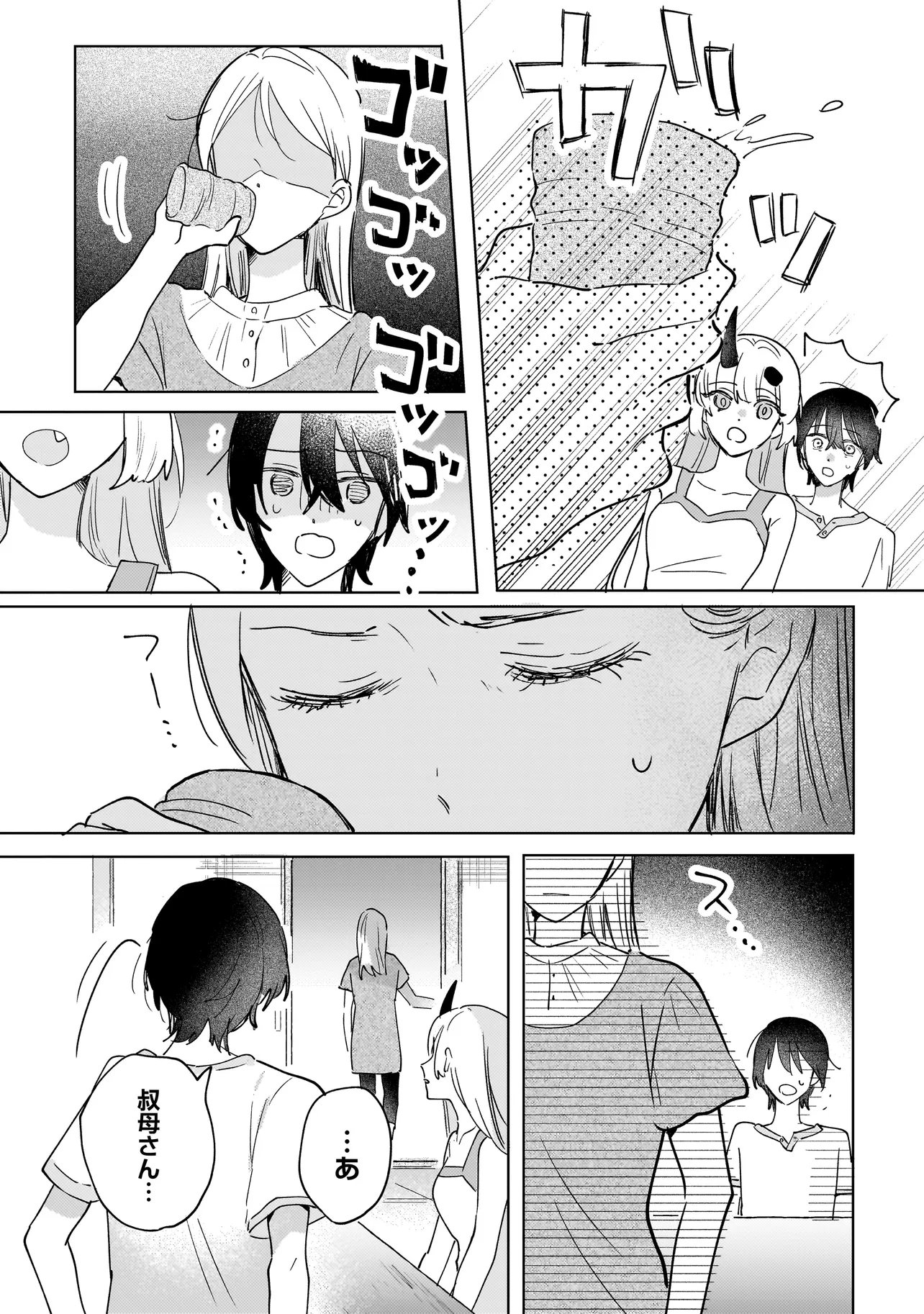 ONIHIME WA UCHI NO NAKA Chap 6.1 - Pic 7