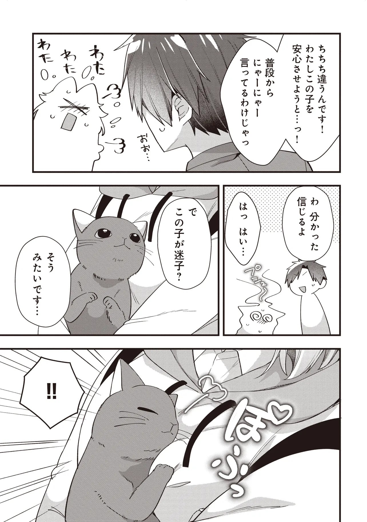 GIMAI 5-NIN IRU Chap 5.1 - Pic 7