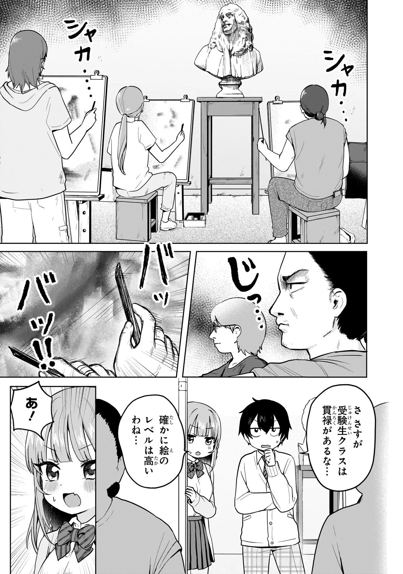 UMAITE IE!!!!!! Chap 11.1 - Pic 7