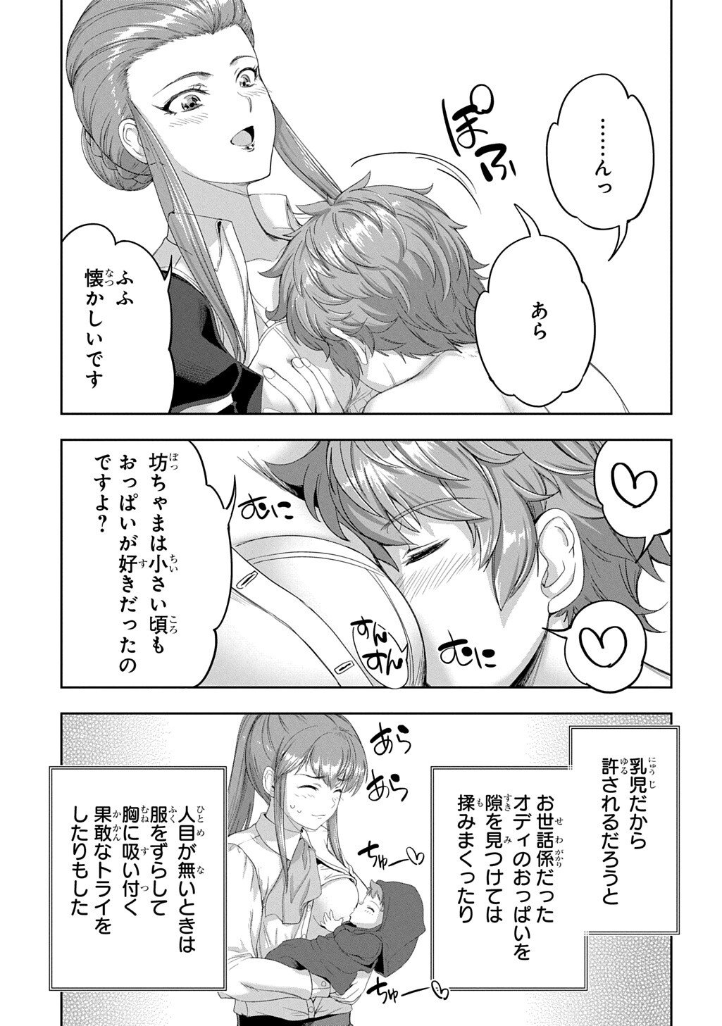 THE MARQUIS’ ELDEST SON’S LASCIVIOUS STORY Chap 46 - Pic 7