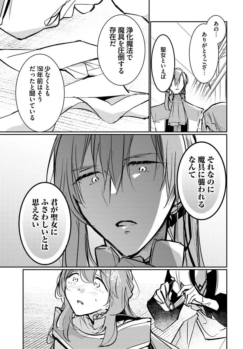 MARYOKU GA NAI TO KANDOUSAREMASHITA GA, OUKYUU DE SEIJOU HAJIMEMASU Chap 21.2 - Pic 7