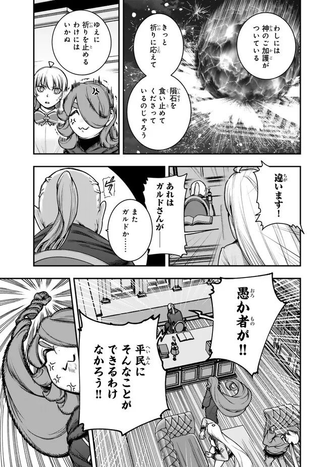 GOMI IKA DA TO TSUIHOUSARETA SHOUNIN, JITSUWA ZENSEI KENSHA DESU SHIJOU SAIKYOU NO KENSHA, SEKAI SAIKOU HOU NO GAKUEN NI KAYOU Chap 24.1 - Pic 7