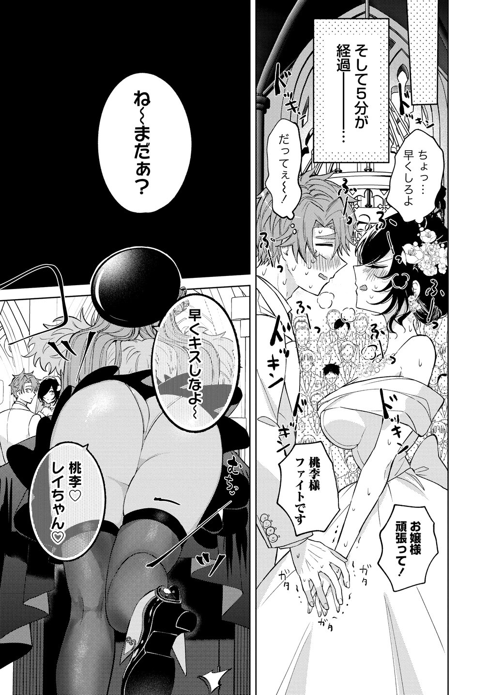 MOTO MAHOU SHOUJO NO ONEE-SAN WA KOI WO SHIRITAI Chap 14 - Pic 7