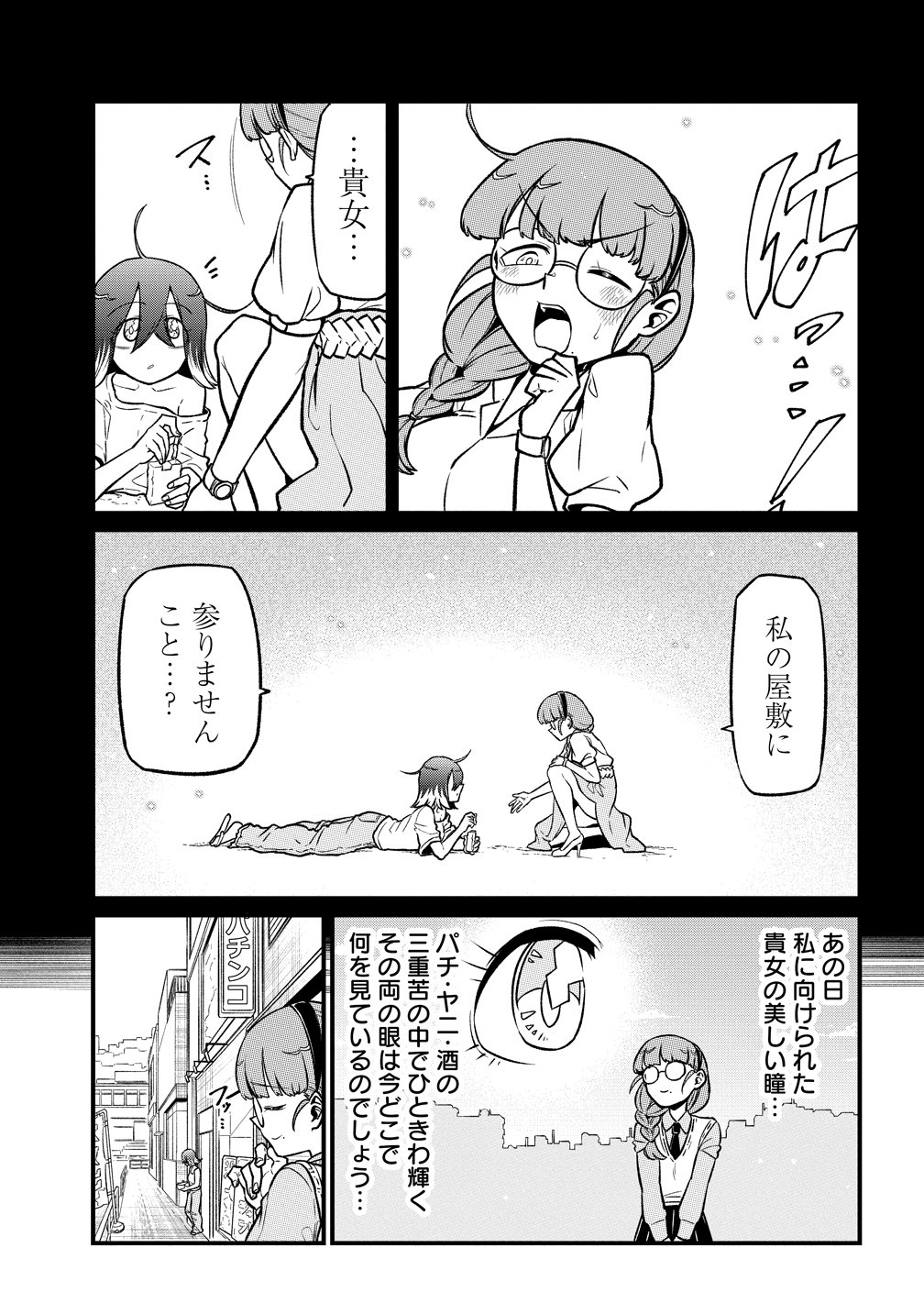 MAHOU SHOUJO NI AKOGARETE - RAW Chap 66 - Pic 7