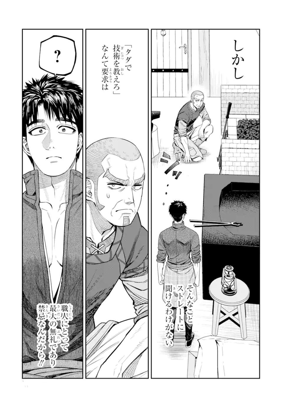 ISEKAI TŌSHŌ NO MAKEN SEISAKU GURASHI Chap 19.1 - Pic 7