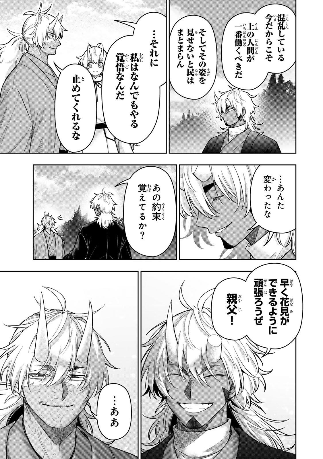 ROBRAVE Chap 24 - Pic 7
