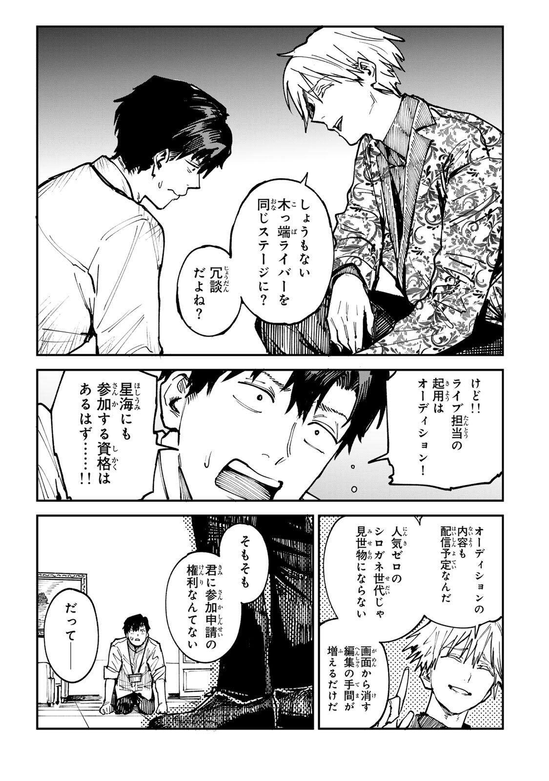 CH TOUROKU ONEGAISHIMASU! Chap 11.1 - Pic 7