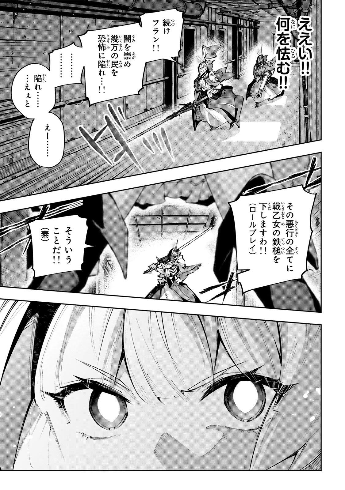 DESTINY UNCHAIN ONLINE Chap 122 - Pic 7