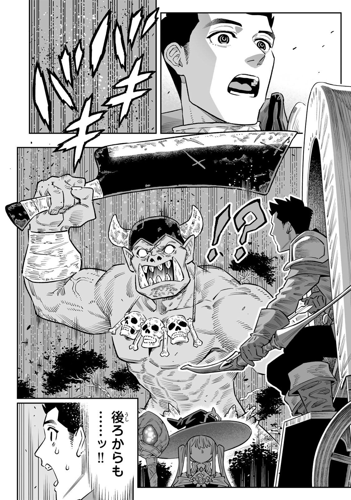 SAIJAKU NA BOKU WA “KABE NUKE BUG” DE NARIAGARU Chap 85 - Pic 7