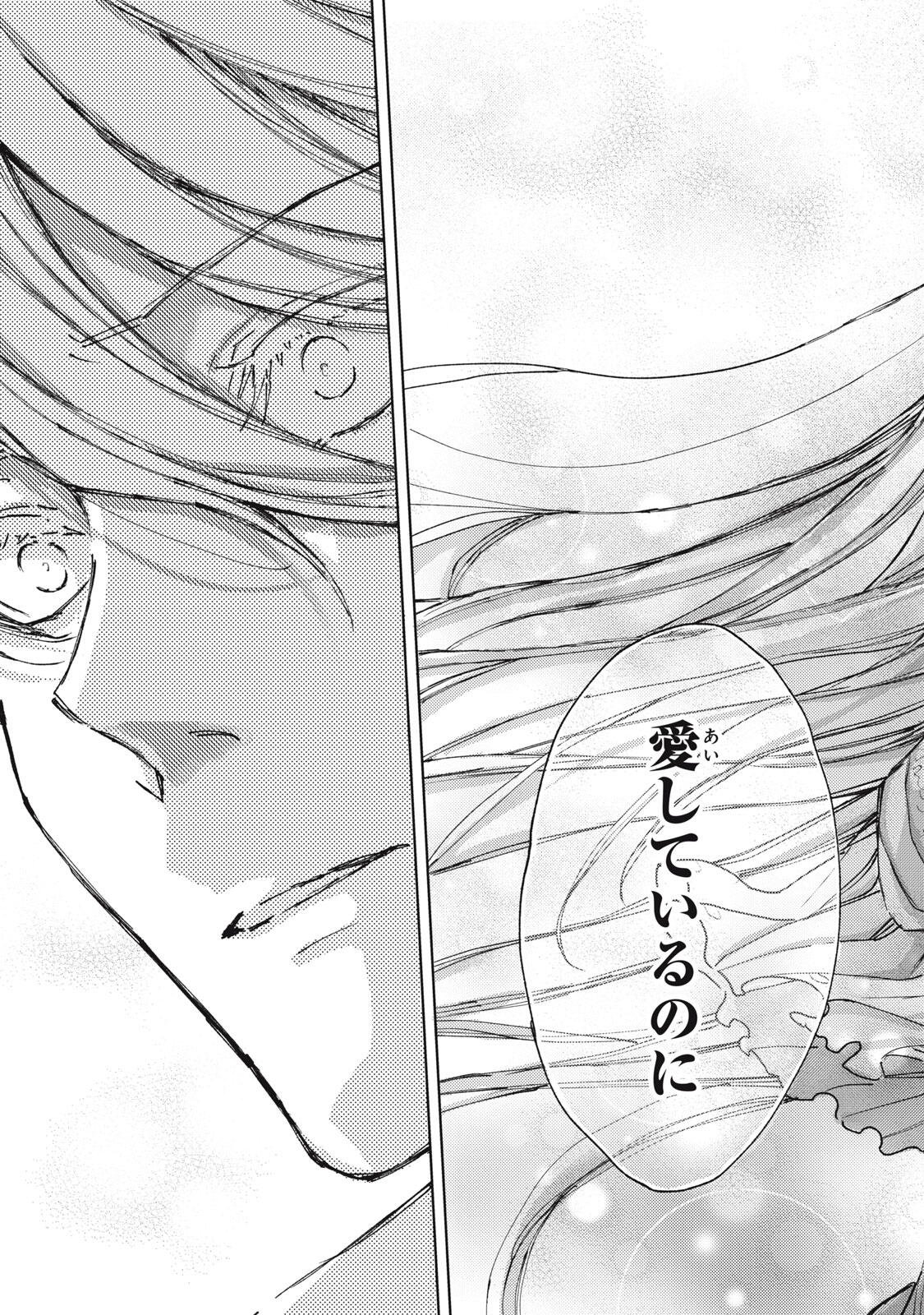 OUHI-SAMA WA RIKON SHITAI - ISEKAI KARA SEIJO-SAMA GA KITA NO DE, MOU OYAKU GOMEN DESU WA NE? Chap 30.2 - Pic 7