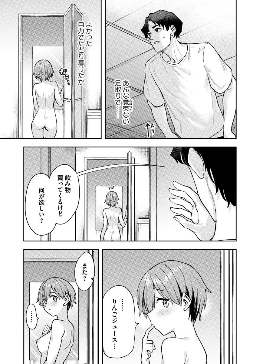 KURASU DE 2-BANME NI KAWAII BOYISH OSANANAJIMI NO KANZEN KOURYAKU SHINTAKU CHATO - RAW Chap 10.3 - Pic 7