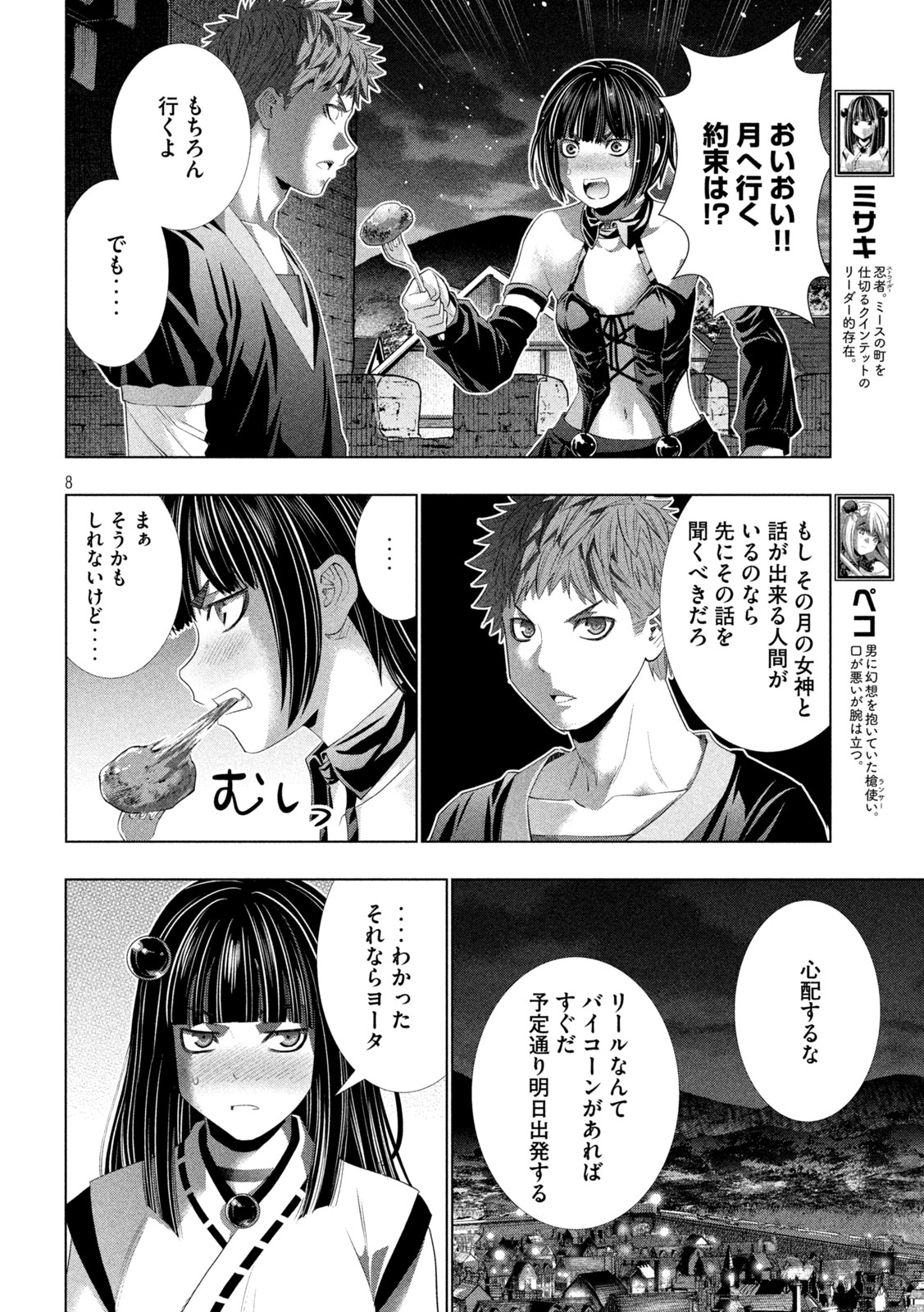 PARALLEL PARADISE - RAW Chap 340 - Pic 8