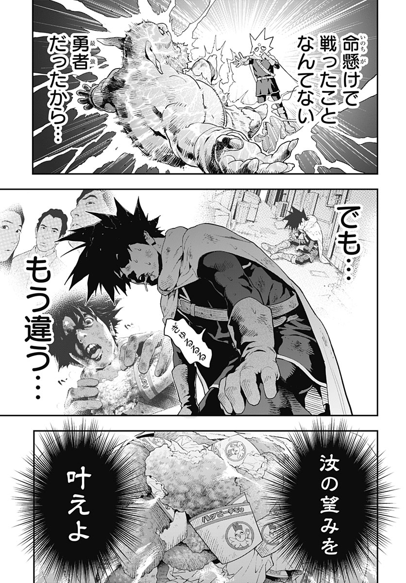 YUUSHA YUKIO Chap 2 - Pic 27