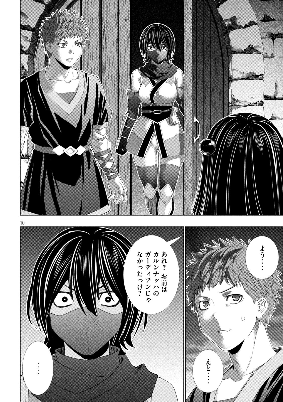 PARALLEL PARADISE - RAW Chap 340 - Pic 10