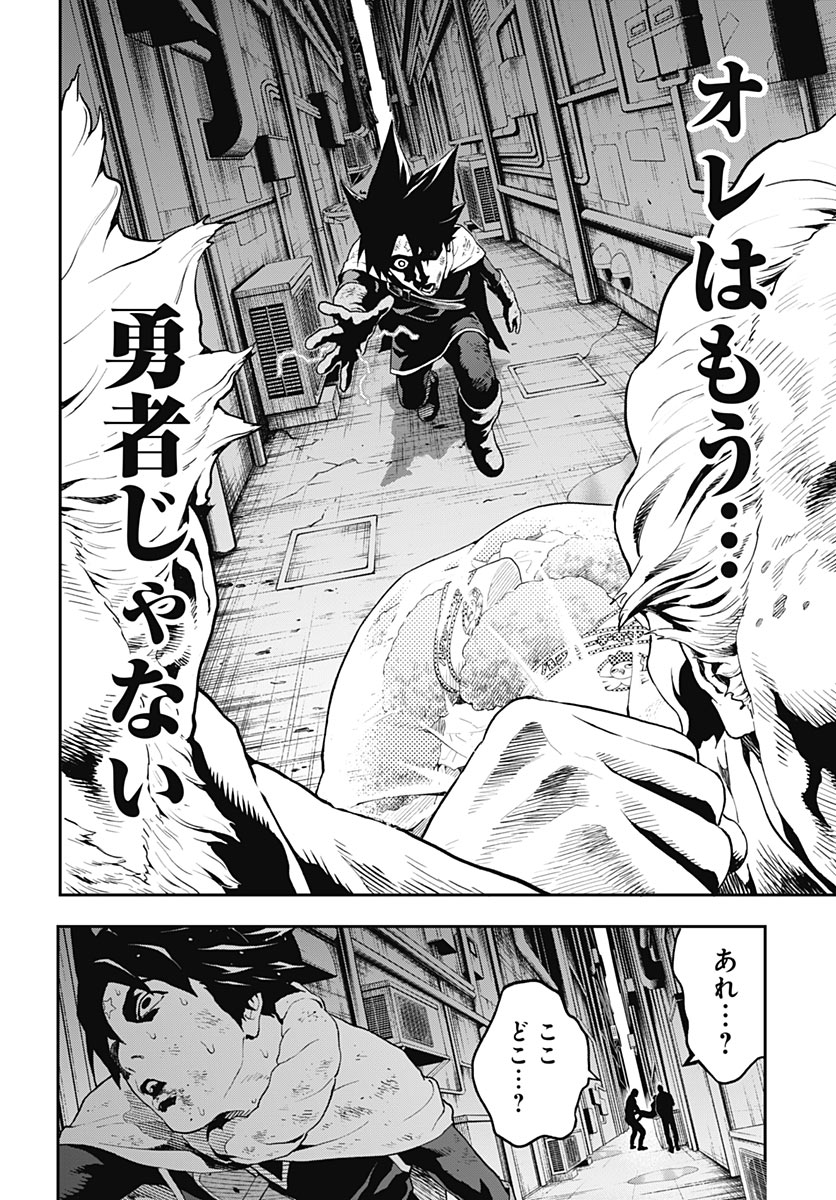 YUUSHA YUKIO Chap 2 - Pic 28