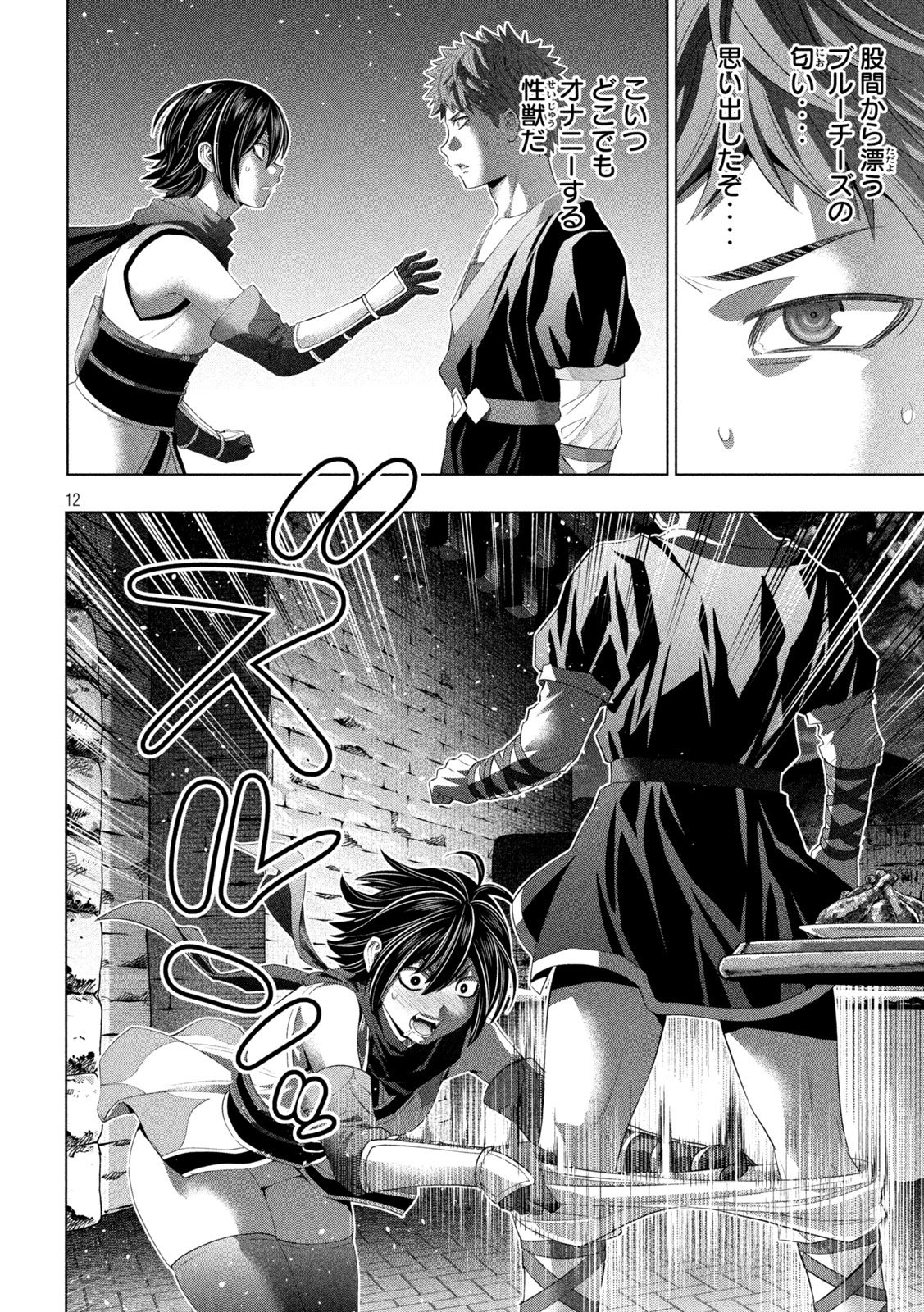 PARALLEL PARADISE - RAW Chap 340 - Pic 12