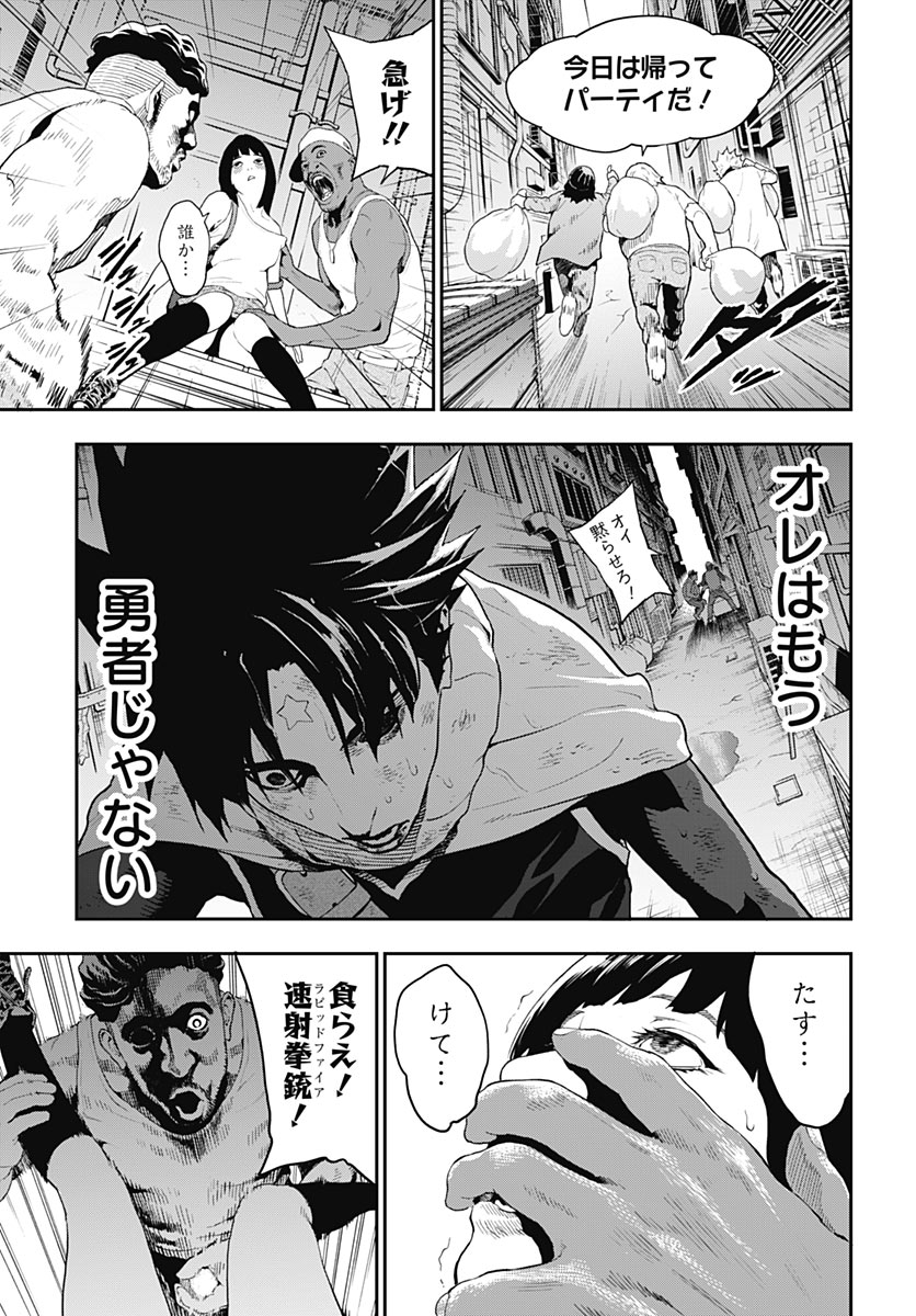 YUUSHA YUKIO Chap 2 - Pic 31