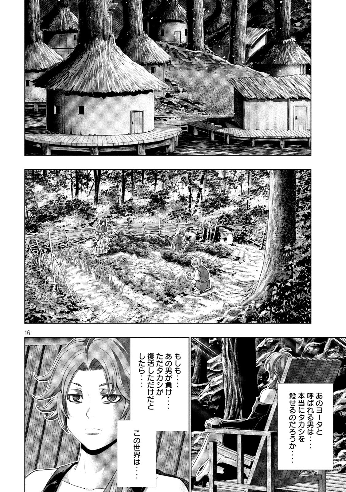 PARALLEL PARADISE - RAW Chap 340 - Pic 16