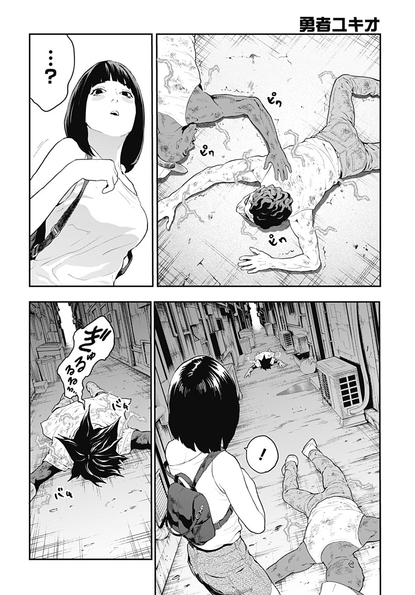 YUUSHA YUKIO Chap 2 - Pic 34