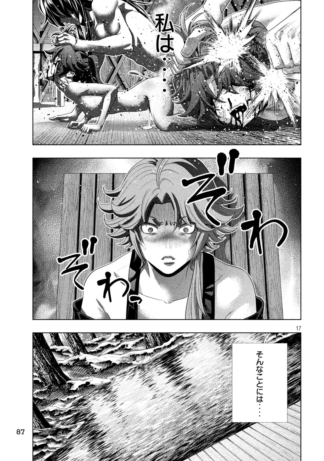 PARALLEL PARADISE - RAW Chap 340 - Pic 17