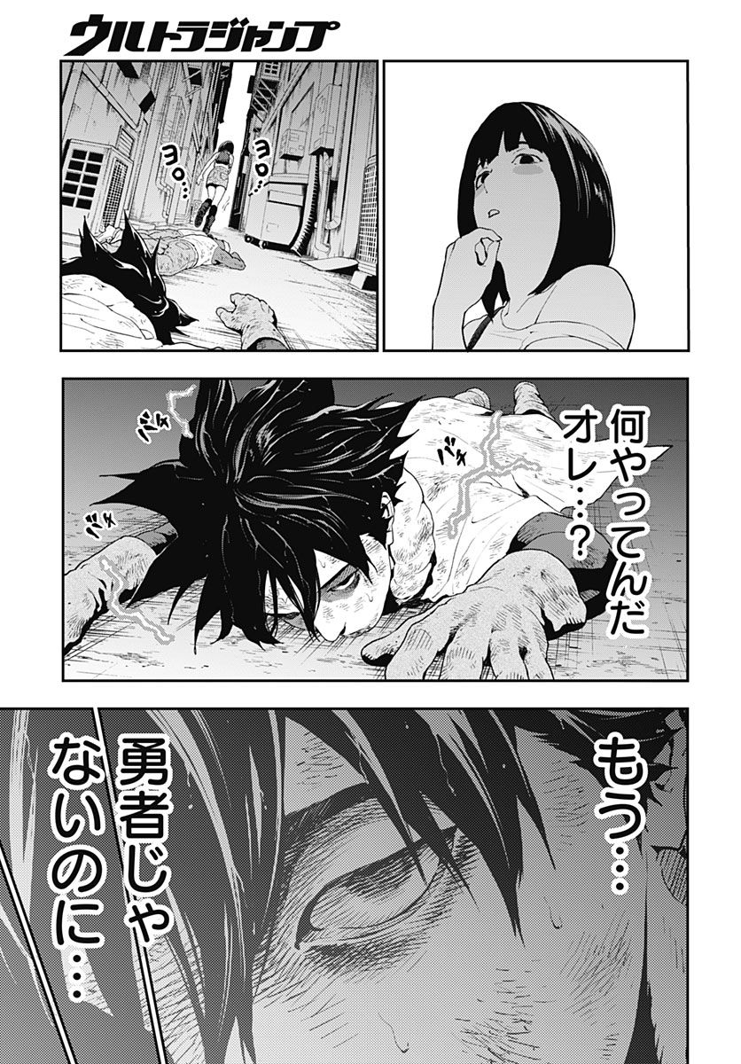 YUUSHA YUKIO Chap 2 - Pic 35