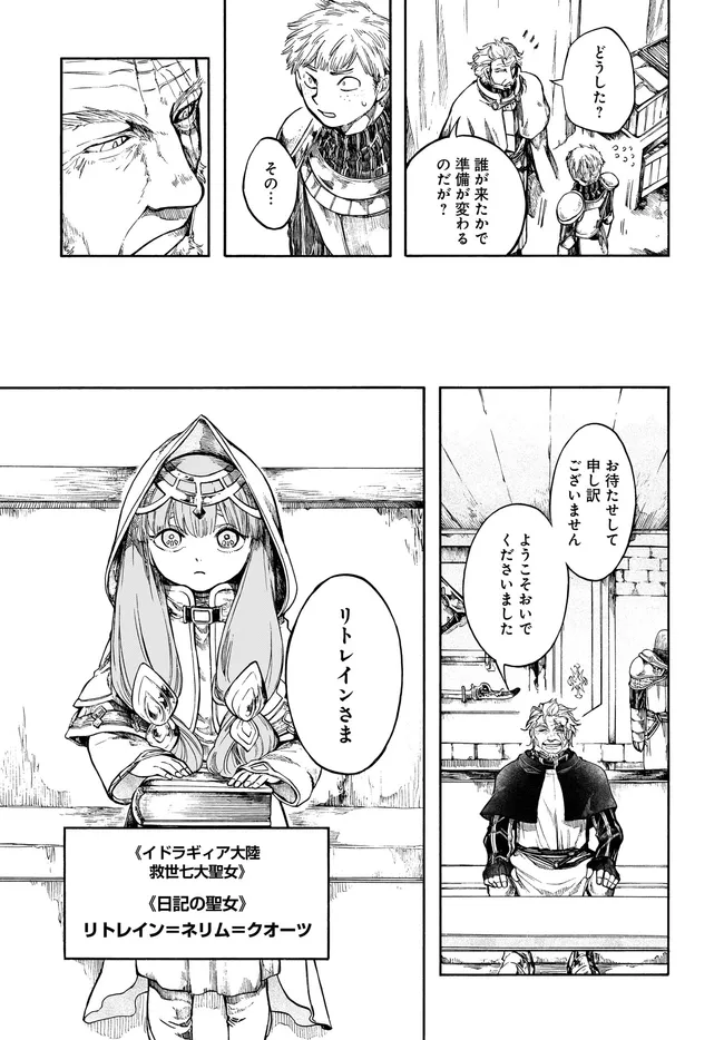ISEKAI MOKUSHIROKU MYNOGHRA: HAMETSU NO BUNMEI DE HAJIMERU SEKAI SEIFUKU (MANGA) - RAW Chap 33.2 - Pic 8