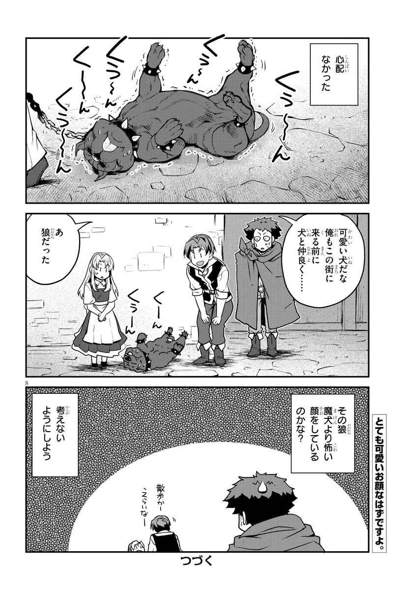 ISEKAI NONBIRI NOUKA - RAW Chap 333 - Pic 8
