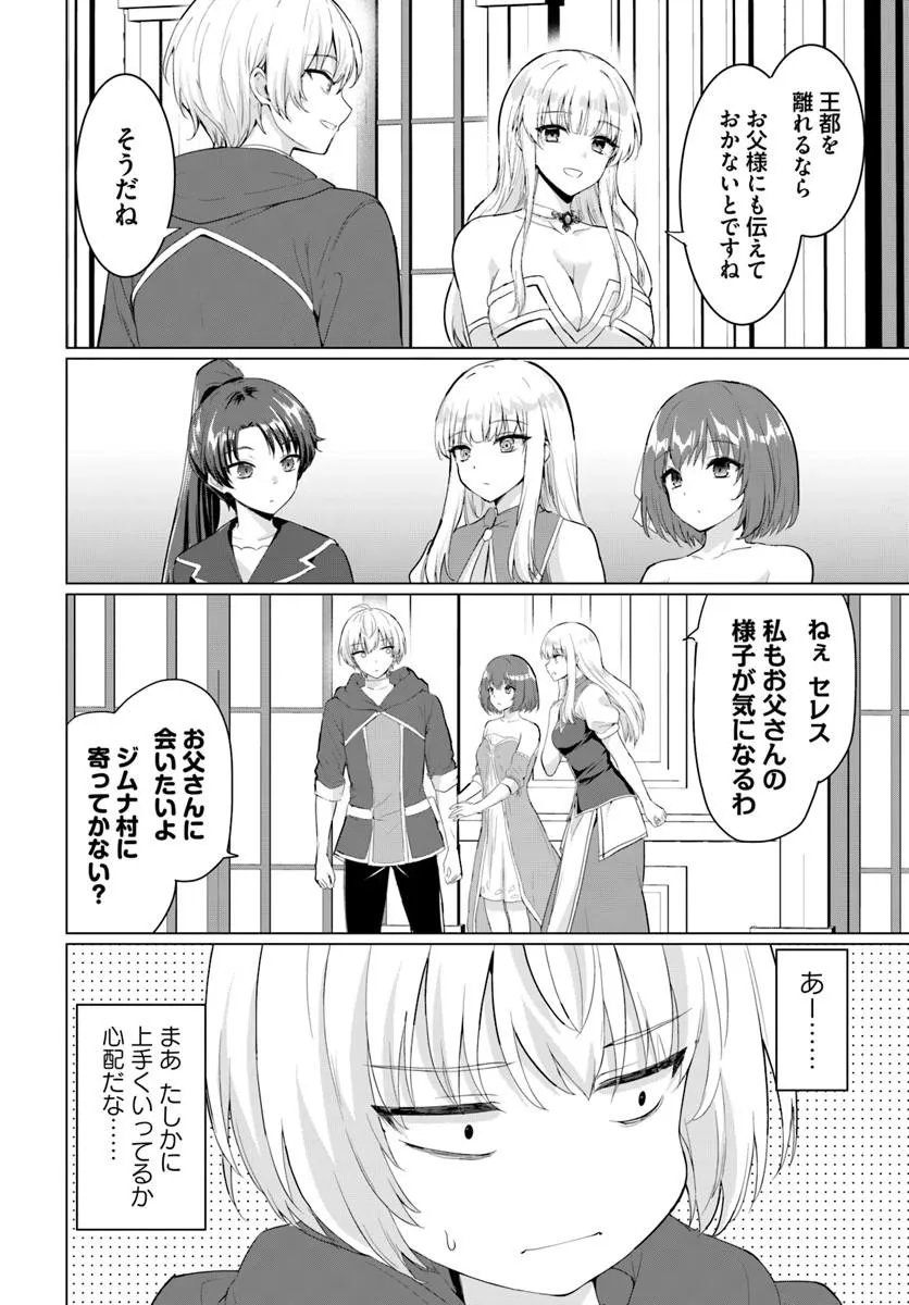 YUUSHA NI ZENBU UBAWARETA ORE WA YUUSHA NO HAHAOYA TO PARTY WO KUMIMASHITA! Chap 40 - Pic 8