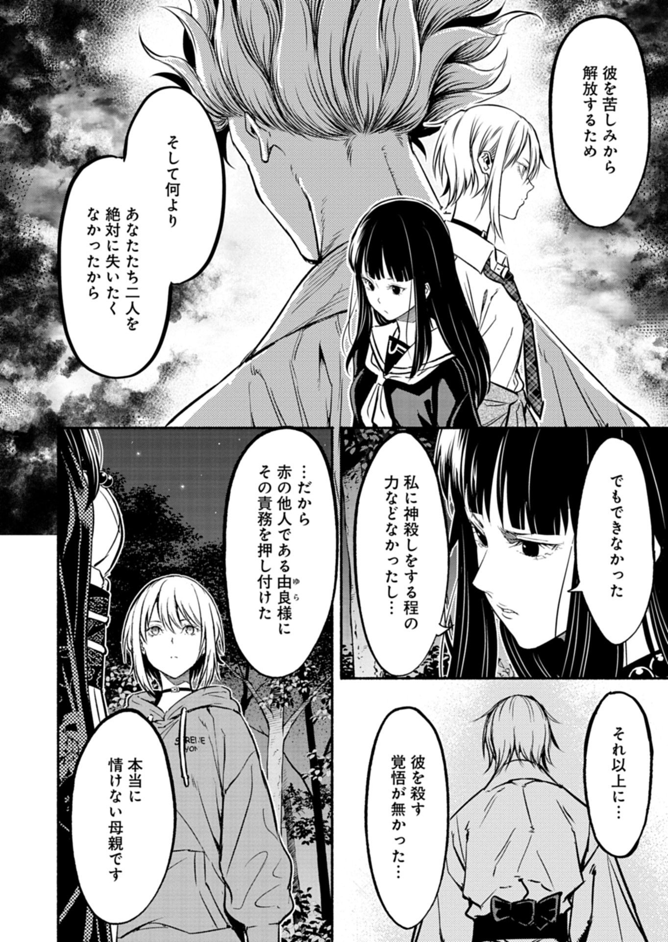 ISEKAI KARA KIKAN SHITARA CHIKYUU MO KANARI FANTASY DESHITA. ATO, MAKE HEROINE DOMO KOCCHI MINNA. Chap 15.2 - Pic 8